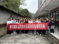 拥抱数字时代，铭安社区开展AI职业技能培训