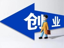 理论·思政课丨加强思政引领，优化大学生创业教育