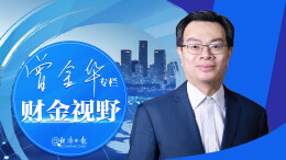 经济日报：“国补”重在提质增效