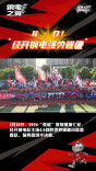 疯狂的“娄超”|4:0！经开钢电队强势晋级