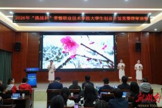 常德职院：特色项目在“挑战杯”赛场放光彩