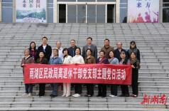 雨湖区民政局退休干部党支部开展主题党日活动