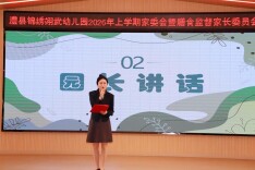 澧县锦绣翊武幼儿园举行了家委会暨膳食监督委员会活动