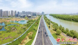 全长13.66公里的潇湘大道景观道正式通车 沿线布局多处滨江观景平台