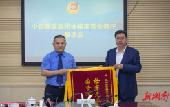 检察无私奸宄伏 国资有幸法章明——苏仙区检察院获感谢锦旗