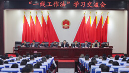 扎根在一线、实干在一线！衡山县为什么要推行“一线工作法”？