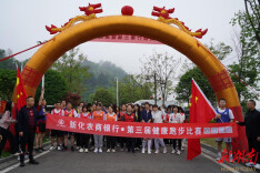 新化农商银行举办第三届健康跑步比赛