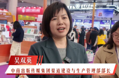 全民阅读大家说④ | 吴双英：加大湘版好书供给