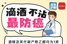 国家推荐的饮食防癌方式，简单又实用！