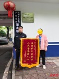 远程操控险被骗 民警及时挽损9万元获锦旗