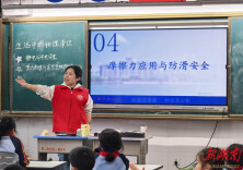 “科普知识进课堂”湘潭大学专场举行
