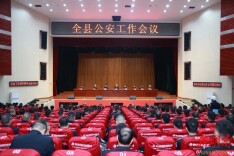 隆回召开全县公安工作会议 