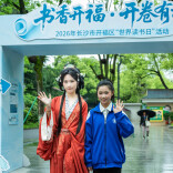 书香开福・开卷有福！全国首个“博物馆+公园” 融合项目迎来首场阅读活动！