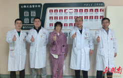 娄底市中心医院精准“拆弹”：成功摘除6厘米长心脏侵袭性粘液瘤