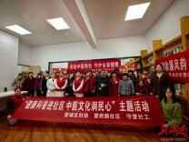 长沙望府路社区：健康科普进社区 中医文化润民心