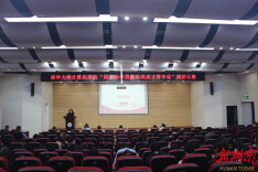 南华大学计算机学院举办“国家助学贷款助我成才青年说”演讲比赛