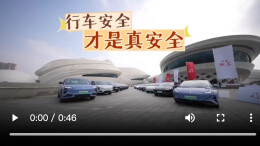 从车身到智驾，红旗天工：行车安全才是真安全