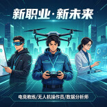 新华时评·首季经济观察｜新职业拓展就业市场新空间