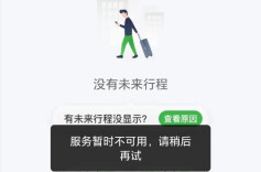 航旅纵横就“崩了”致歉