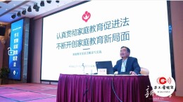 聚焦家庭教育、关心下一代，这场培训在湘潭举行