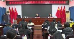 安乡县2026年“村长开播了”电商助农实训班开班