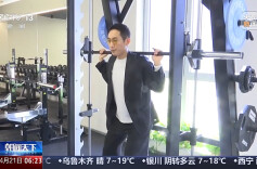 事关跑步机、椭圆机等 健身器材10项国家标准发布