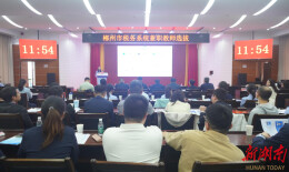 赛场竞风采 优师育税才——郴州税务这场兼职教师“擂台赛”超燃