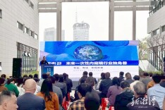 湘潭发布8大知识产权赋能企业高质量发展典型案例