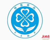 特医食品，“特”在哪里——破译“生命口粮”特殊密码