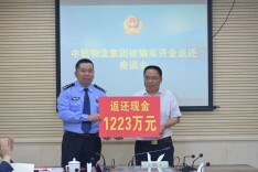 郴州观察丨1223万，全额返还！郴州公安跨省破大案