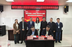 衡阳市中心医院与衡阳市第四人民医院结成紧密型医联体