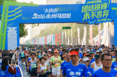 2026 Yongzhou Marathon Kicks off