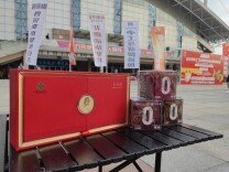 “韶山红”携新品亮相“湘BA”