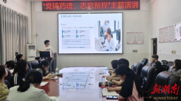 南华大学药学院“药苑青年说”演讲初赛举办