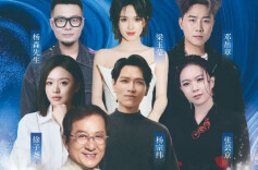 文旅湖南丨成龙、杨宗纬​、徐子尧​、张芸京……又有演唱会要来了