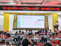 怀化市洪江区：“最强大脑”对决，书香少年玩转“智慧竞答”