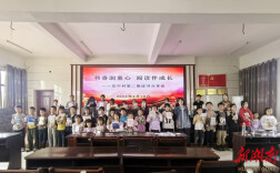 茶陵县界首镇开展“每月共读”读书分享活动