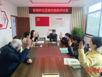 岳塘区岳塘岭社区：纪检监督全程护航 低保惠民政策落地见效