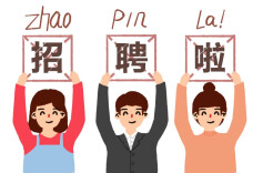 长沙发布丨转需！这些事业单位正在招聘