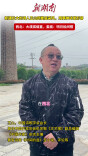 视频|中国诗歌学会会长王山赴娄底采风 畅谈南北诗意