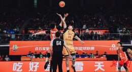 “湘BA”第五轮：长沙队89：74主场战胜湘西州队 取得五连胜