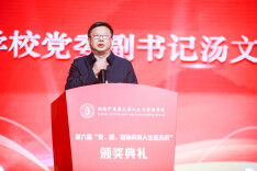 湖南中医药大学人文与管理学院举行第六届“党团班协同育人生态系统建设”颁奖典礼