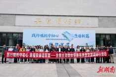 全国主流媒体安康高质量发展调研行活动启动