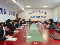 攸县法院执行局召开执行工作作风建设暨征求意见座谈会