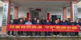 南山国家公园候选区新宁舜皇山片区紫云山保护站开展第57个世界地球日系列宣传活动