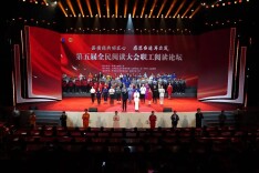 第五届全民阅读大会职工阅读论坛举办