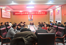 隆回金石桥镇出台农文旅产业激励新政策真金白银促振兴