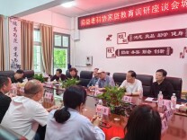 南县：银发赋能育新苗，家校同心护成长