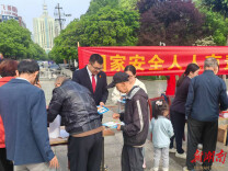 邵东法院开展全民国家安全教育日集中宣传活动