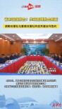 湖南日报社与娄底日报社携手共建“新湖南智媒共融生态圈”